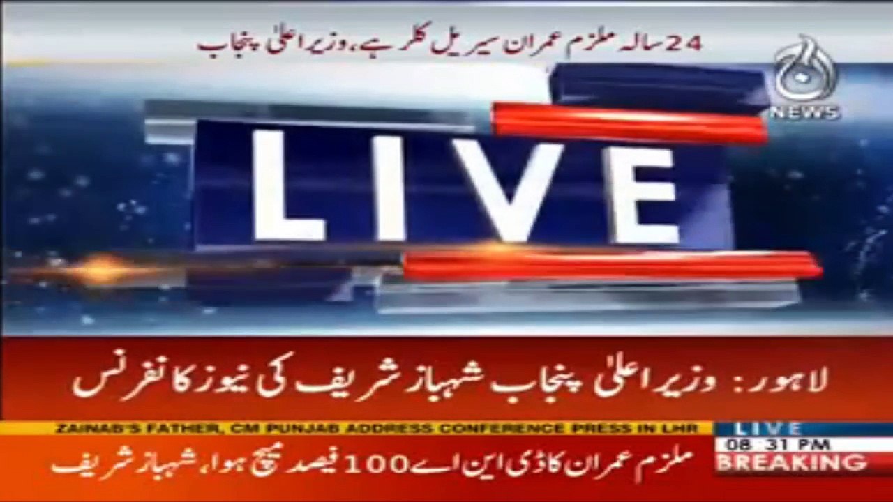 Shahbaz says he wishes Zainab killer be hanged in public