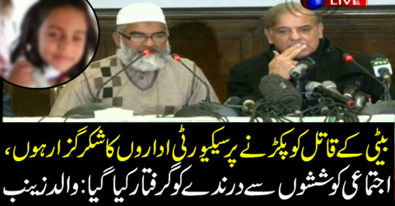 Zainab's father thanks law enforcement agencies for catching culprit