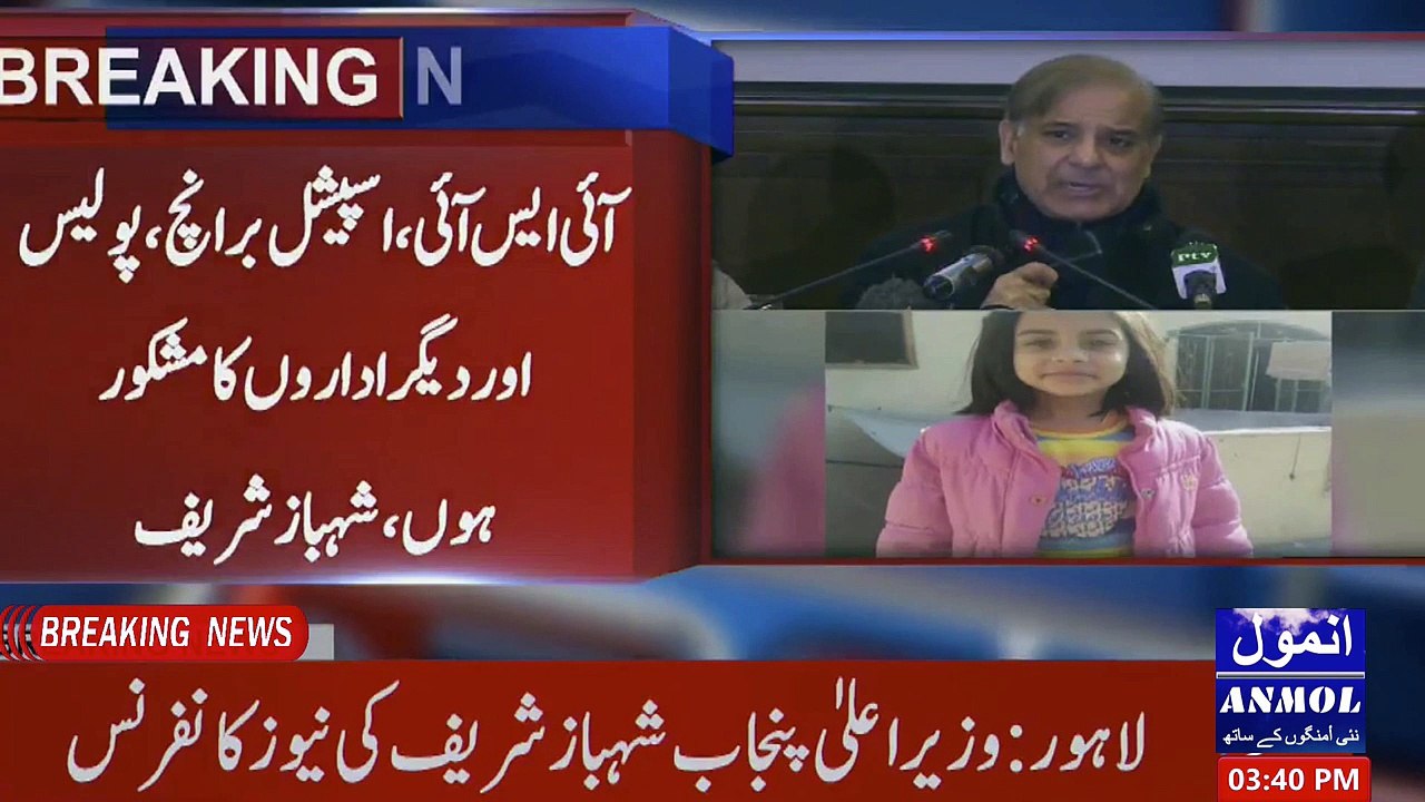 Zainab Murderer arrested