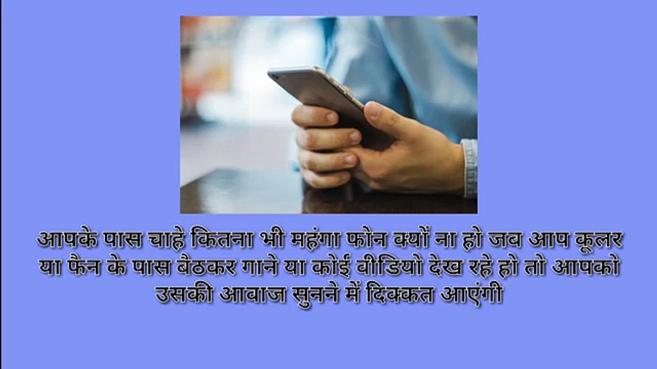 How to increase mobile speaker volume Hindi