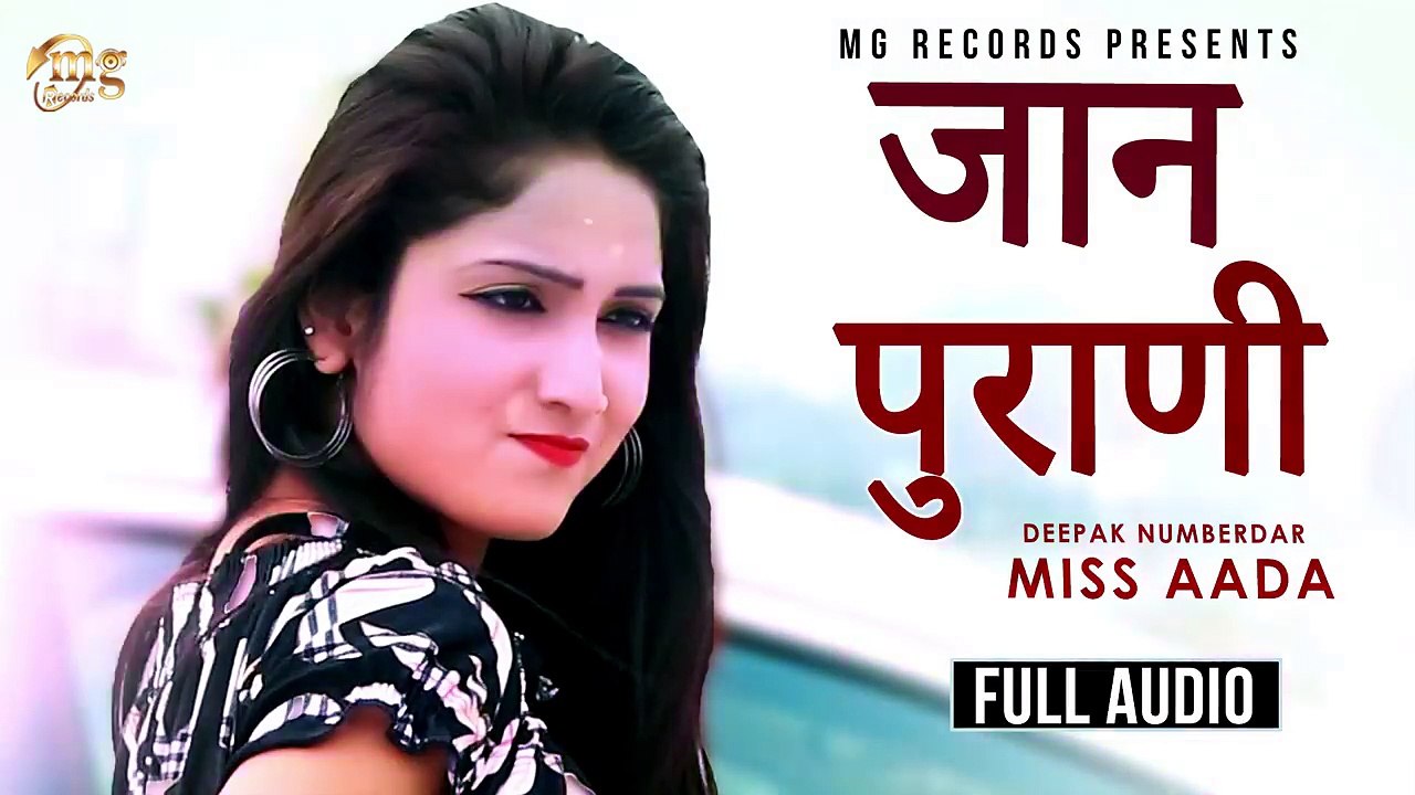 ✓Jaan Purani ¦¦ New Haryanvi Song ¦¦ Miss Ada, Anu Kadyan ¦¦ New Haryanvi Songs Haryanvi 2017