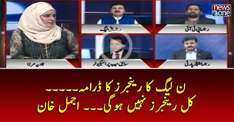 #PMLN Ka #Rangers Ka #Drama.... Kal #Rangers Nahi Ho Gi... #AjmalKhan