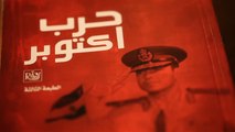 خارج النص-مذكرات الشاذلي منعتها الأنظمة وكرمتها ثورة يناير