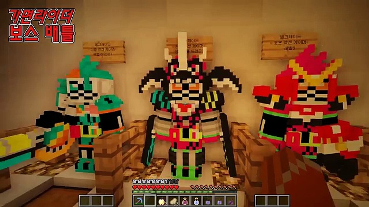 에그제이드 풀 드래곤 VS 마하 & 데드히트 마하 [가면라이더 보스 배틀 : 마인크래프트] - Minecraft Kamen Rider 仮面ライダー [박닝겐]