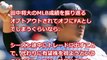 田中将大　衝撃！FA阻止であのチームとトレードの可能性【プロ野球　裏話】速報と裏話 プロ野球&MLB