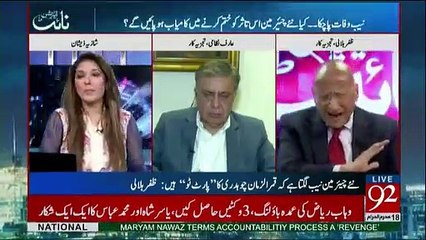 Arif Nizami Make Zafar Hilaly Speechless on Issue of Chairman NAB