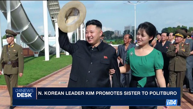 i24NEWS DESK | N.Korean leader Kim promotes sister to politburo | Sunday, October 8th 2017