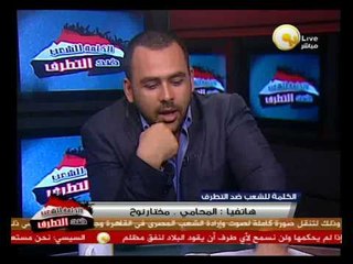 إسلام الكتاتني مؤسس حركة "بنحب البلد دي" .. في السادة المحترمون