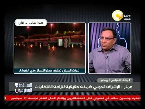 السادة المحترمون: تحديات أمام مسودة الدستور والانتخابات البرلمانية المقبلة - د. عمار علي حسن