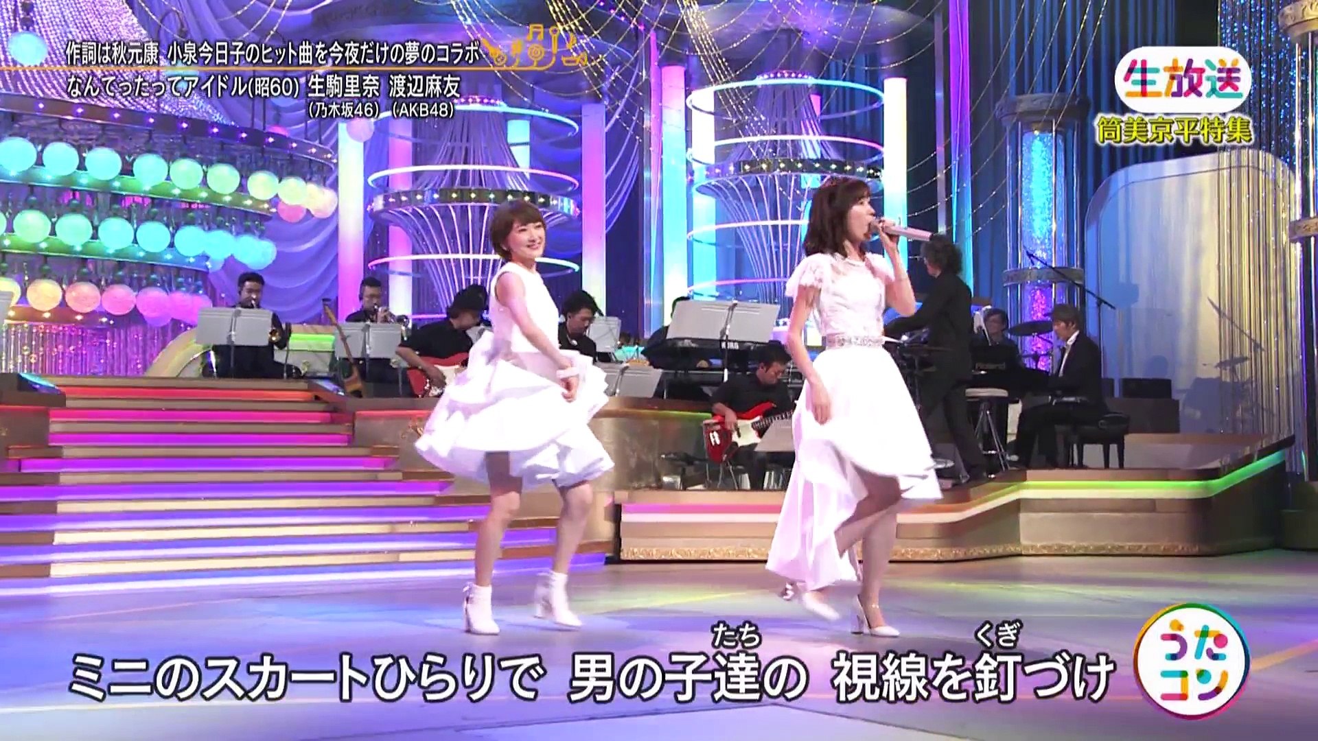 17 09 05 なんてったってアイドル 渡辺麻友 生駒里奈 動画 Dailymotion