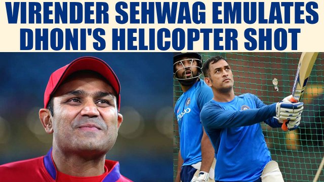 MS Dhoni helicopter shot inspires Virender Sehwag and VVS Laxman | Oneindia News