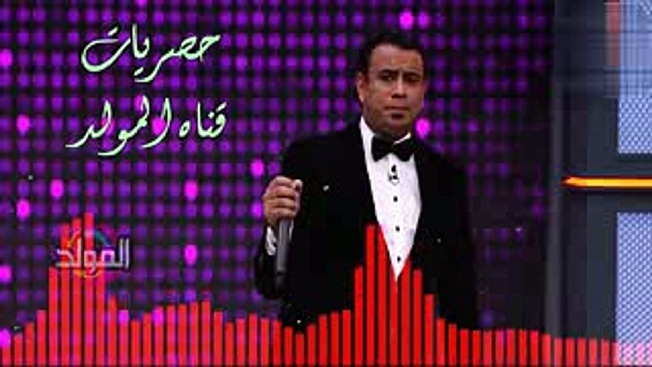محمود الليثي  في ناس   حصريات قناه المولـــد 2017