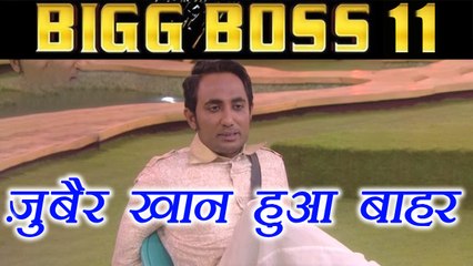 Bigg Boss 11: Zubair Khan ELIMINATED from the house | FilmiBeat