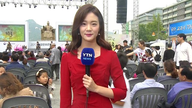 [날씨] 571돌 한글날, 오늘 전국 맑고 낮 더위 / YTN