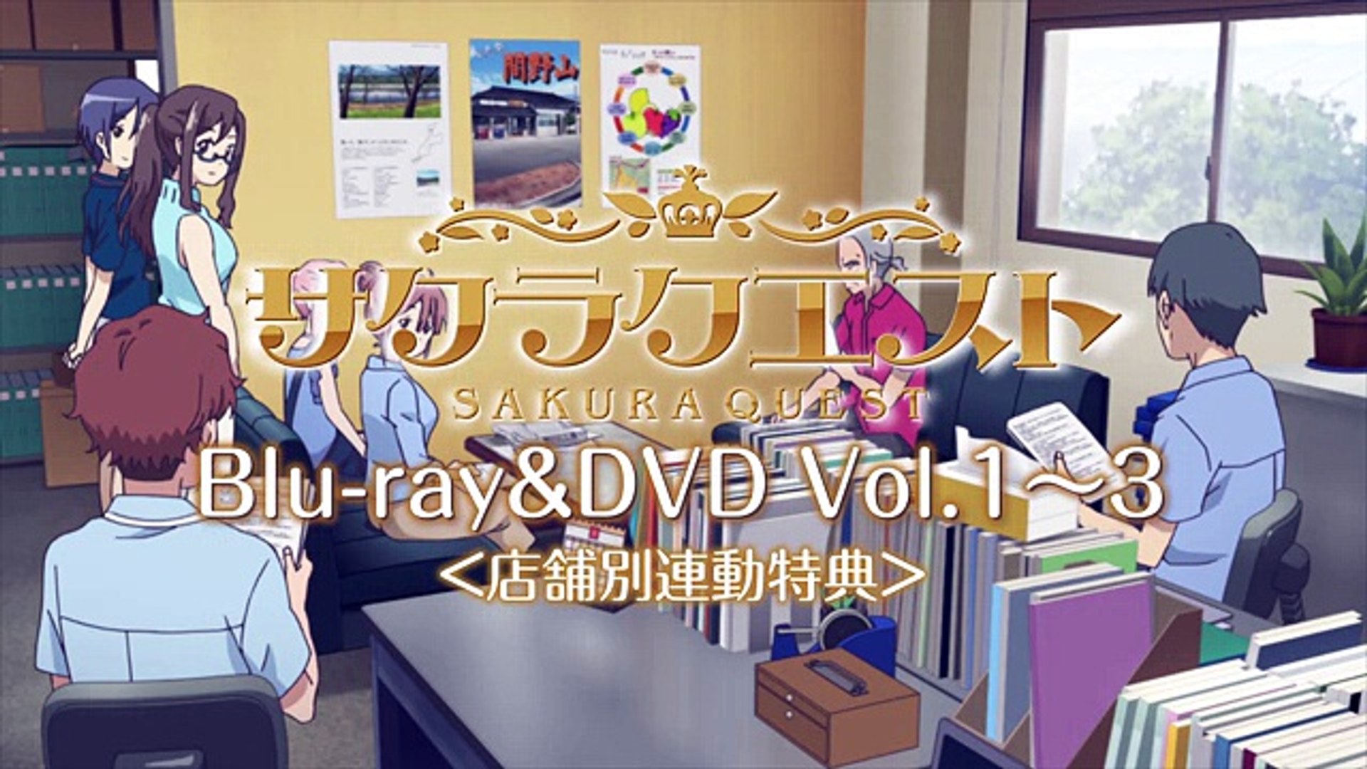 サクラクエスト 連動特典 Cm 30秒 Video Dailymotion