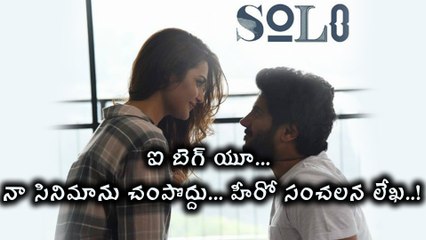 Dulquer Salmaan Says "I Beg You. Please Don't Do That" హీరో సంచలన లేఖ