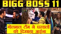 Bigg Boss 11: Golmaal Again Team makes fun of housemates | FilmiBeat