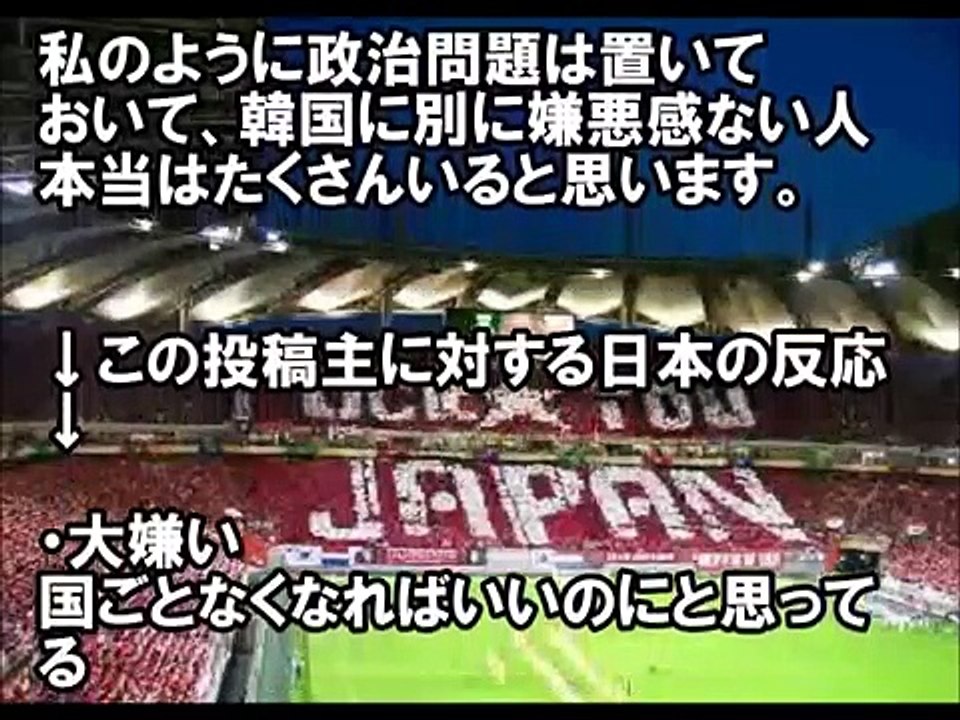 韓国人「日本人に嫌韓ですか？と聞いた結果→これが日本人の反応だよ…」韓国の反応『最新ニュース韓国経済崩壊』