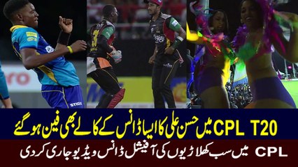 Hassan Ali Dance viral in CPL they made official Video