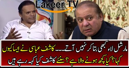 Kashif Abbasi Detailed Analysis Over Martial Law