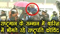 Ramnath Kovind stand in rain during National Anthem in kerala | वनइंडिया हिंदी