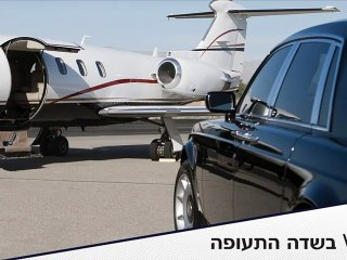 שירותי טרום טיסה