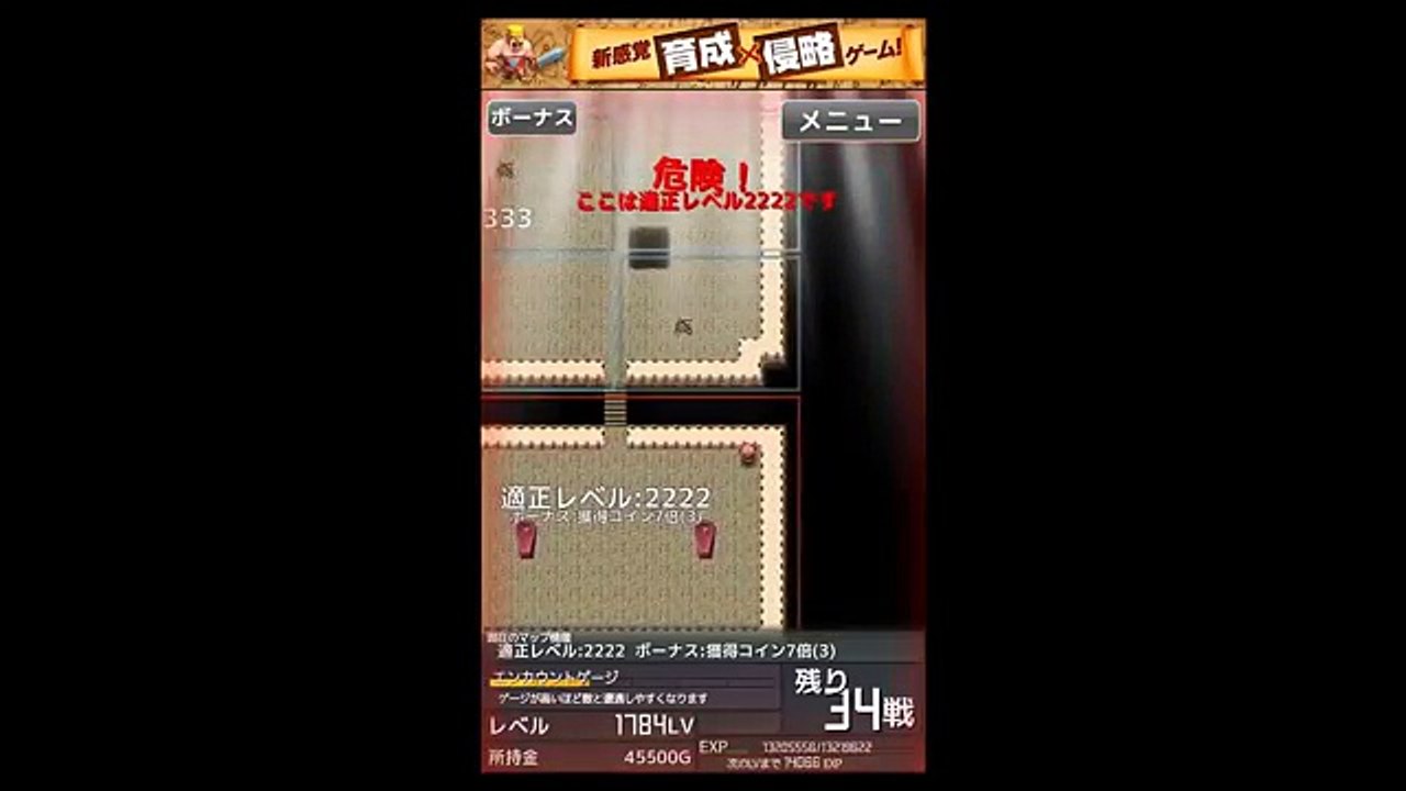 適正レベル：2222で金策して117万Gを稼ぐ【インフレーションRPGクエスト】