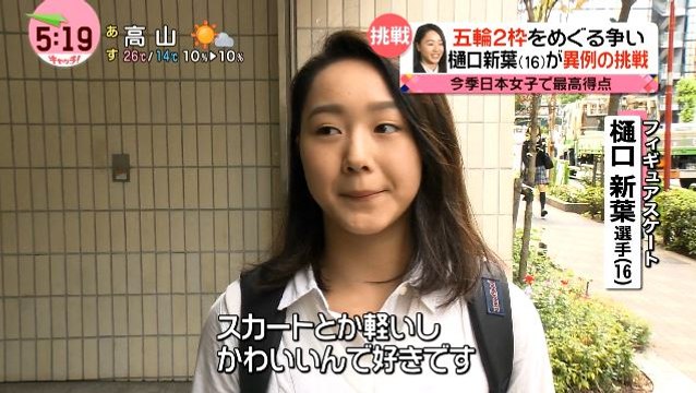 171009 樋口(16)強さのワケに迫る