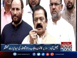 Rana Sanaullah media talk in faislabad
