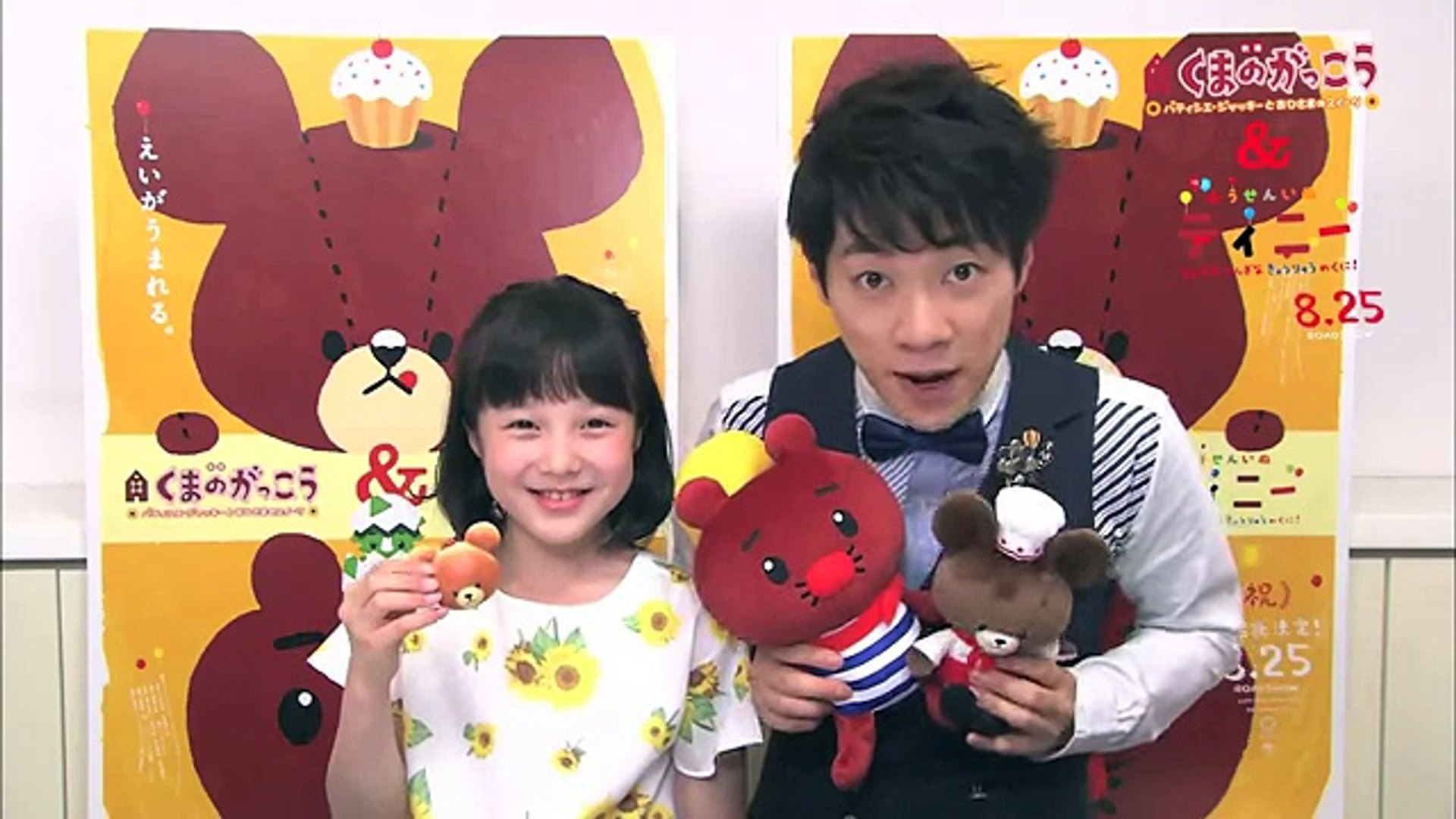 映画くまのがっこう ふうせんいぬティニー 前売り券告知 Video Dailymotion