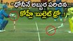 Virat Kohli Showed His Power-Packed Batting On Saturday's Match 'బుల్లెట్ థ్రో' | Oneindia Telugu