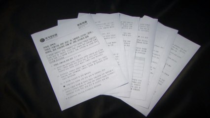 'MB 비판 세력' 제압 의혹 수사...박원순 대리인 소환 / YTN