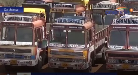 லாரிகள் வேலை நிறுத்தத்தால் அரசுக்கு பலகோடி இழப்பு-வீடியோ