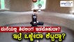 Keeping Shiva Linga at home is good or bad?  | Oneindia Kannada