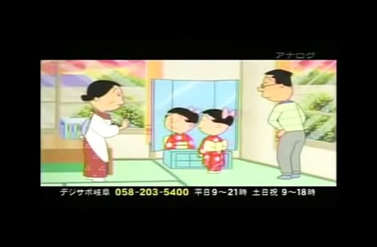 サザエさん Sazae-san 6472 ワカメの誕生日 Sazae-san サザエさん サザエ の