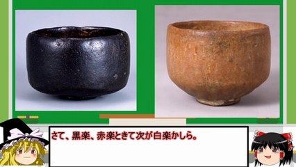 Softalk Commentators will introduce the ceramics of Japan national treasures Part 6: Shino-yaki, Raku-yaki