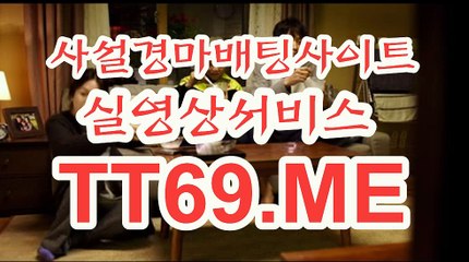 제주경마 , 일본경마 , TT69.me 검빛경마