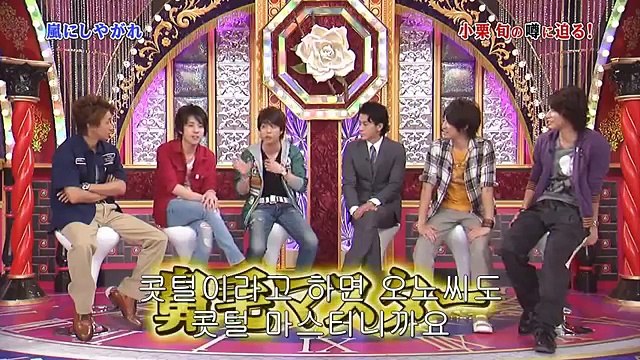 01.[嵐-아라시] 콧털이 밖으로 삐져나왔을 때 오노의 대처법 ㅋㅋㅋㅋㅋㅋ