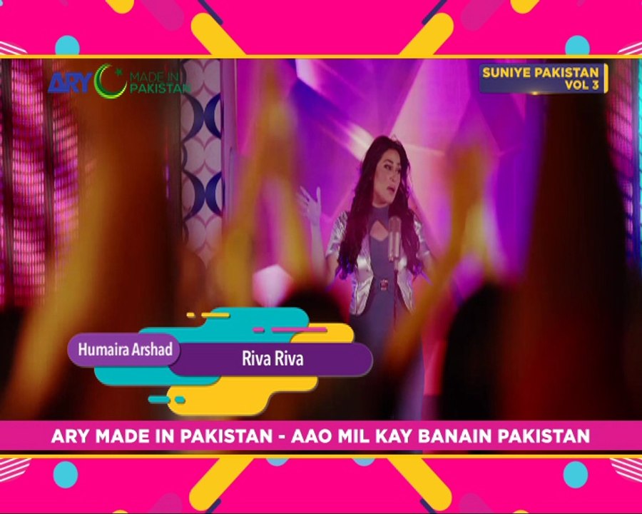 Riva Riva - Singer: Humaira Arshad - Teaser