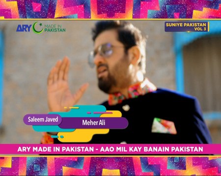 Meher Ali - Singer: Saleem Javed - Teaser