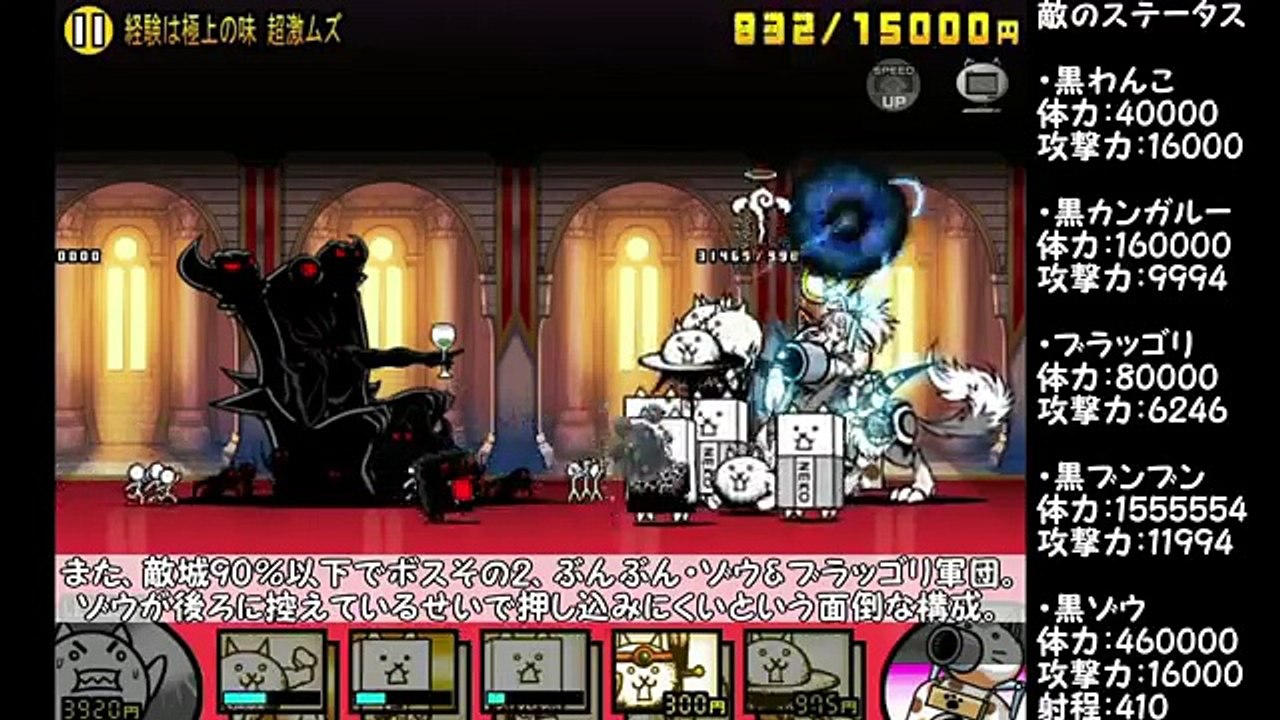 経験は極上の味　超激ムズ　攻略　にゃんこ大戦争　超ゲリラ経験値