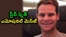 India Vs Australia T20 series : Steve Smith's emotional message | Oneindia Telugu