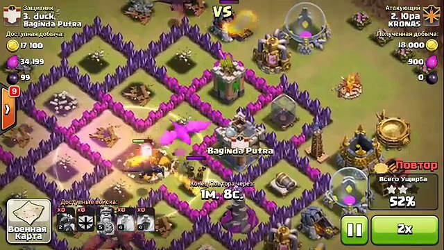 Хорошие атаки 5 тх, 6 тх, 7 тх. Атака шарами, кабанами, драконами. (Clash of Clans, KRONAS Clan)