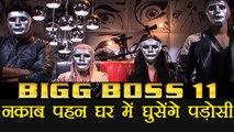 Bigg Boss 11: Padosi to ENTER the house in MASK | FilmiBeat