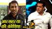 Salman Khan FORCES Zubair Khan To Commit SUICIDE  Bigg Boss 11