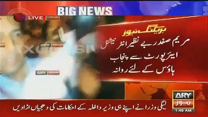 Exclusive Footage Of Captain Safdar Arrested By NAB