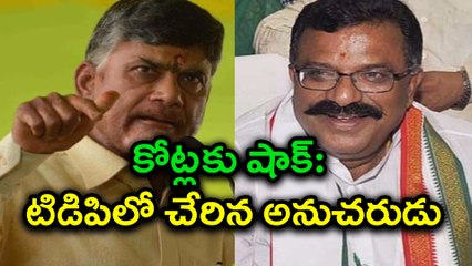 Congress leader along with 500 followers joined TDP  టిడిపిలో చేరిన అనుచరుడు | Oneindia Telugu