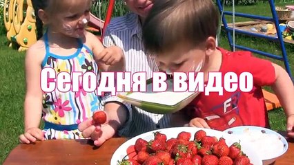 ✔ ЧЕЛЛЕНДЖ с КЛУБНИКОЙ. Без рук и в СМЕТАНЕ! Реальное Детство 2+1