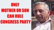 Mani Shankar Aiyar says only Rahul Gandhi or Sonia Gandhi can run Congress | Oneindia News