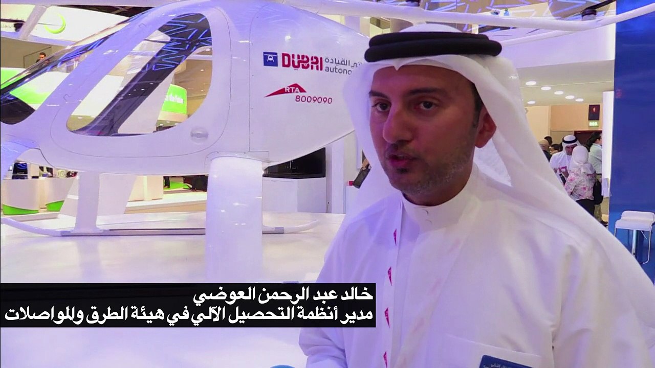 " التاكسي الجوي" نجم الابتكارات التكنولوجية في...